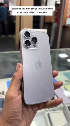 iphone 15 pro max 256gb#foryoupage #vairel #01336256932 #offer #iphone 15 pro max 256gb