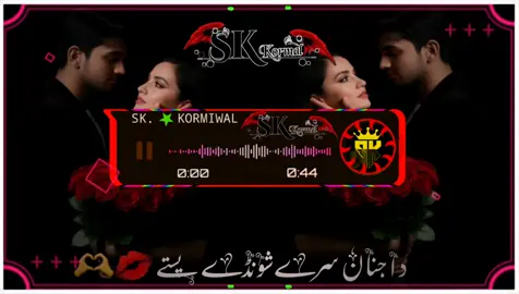 poshto New songs 2026 دا جنان سرے شونڈے پستے 💋🫶 #creatorsearchinsights #poshto_new_song🎵🎵🎧🎧 #sــــــــkــــــــkormal #like_comment_share_follow🌺✅ #رپفوست 
