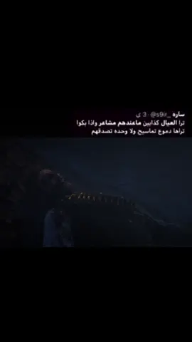#رددردمشن2 #fyp #ارثر_مورقن #foryou #النهايه 