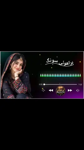 Brahvi Balochi Songs  #brahvisong #balochisong #balochistan #faryou #brahvibalochiproduction 