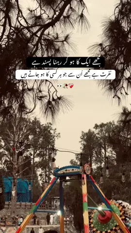 نفرت ہے مجھے اُن سے جو ہر کسی کا ہو جاتے ہیں۔❤️‍🩹 #repostvideo🤌🏻 #foryou❤️ #usmanvibes❤️‍ #fyyppp🥀 