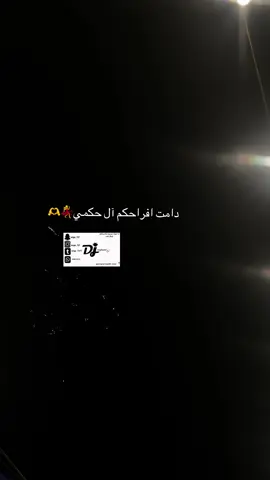 ديجي ام قمر🎤🎶   معاكم بكل مناسباتكم حماس تشجيع اغاني حصريه مشاركه نشارككم ليلتكم بكل حب جميع مناطق جازان /العارضه/ابو عريش/العسيله/الكربوس/السويس/ضمد/ضبيه/صبيا/القمري/العيدابي/الجاضع/صامطه/ابوحجر/احد المسارحه نستقبل استفساراتكم وحجوزاتكم على مدار 24ساعه   دمتم  ودامت افراحكك بكل خير💃🤍🎶 #ديجي #اكسبلور #جيزان #الشعب_الصيني_ماله_حل😂😂 