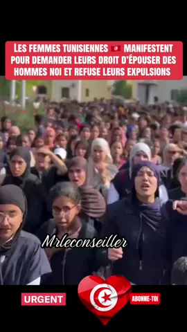 Les femmes tunisienne réclame leurs droit d’épouser des hommes subsahariens #algerie🇩🇿_maroc🇲🇦_tunisie🇹🇳 #videoviraltiktok #cameroun #cotedivoiretiktok🇨🇮 #senegalaise_tik_tok🇸🇳 