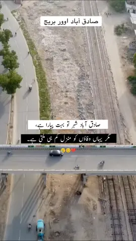 😊💔😢 #sadiqabadi🦅🖤🌎 #sadiqabadianzz #mtbians #sadiqabadpybojhh #sadiqabad 