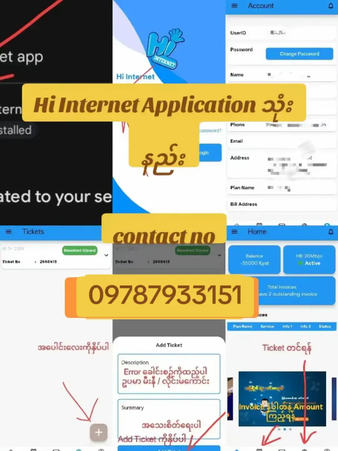 #broadband #Hi_Internet #Horizon_Telecom #FTTH #Premium_Broadband 
