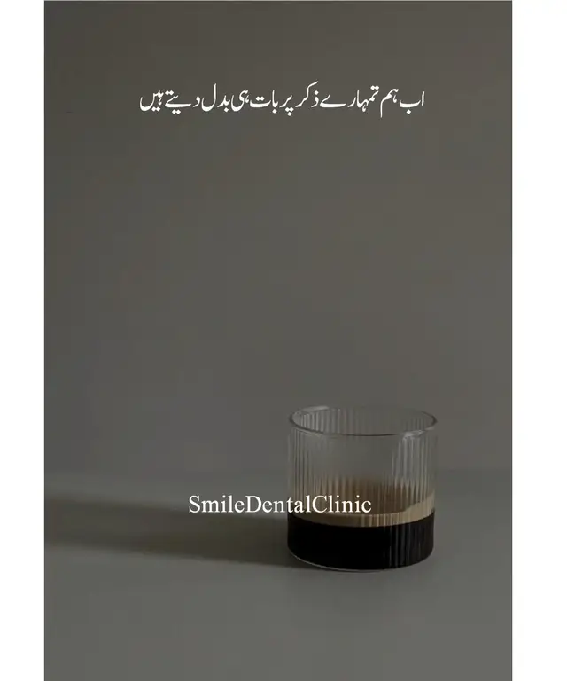 اب ہم تمہارے ذکر پر بات ہی بدل دیتے ہیں #dentisthanzla 