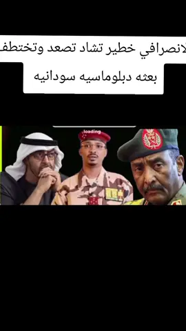 #الشعب  #القوات_المسلحة_السودانية🦅🇸🇩🦅  #سودانيز_تيك_توك_مشاهير_السودان  #سودانيز_تيك_توك_مشاهير_السودان 