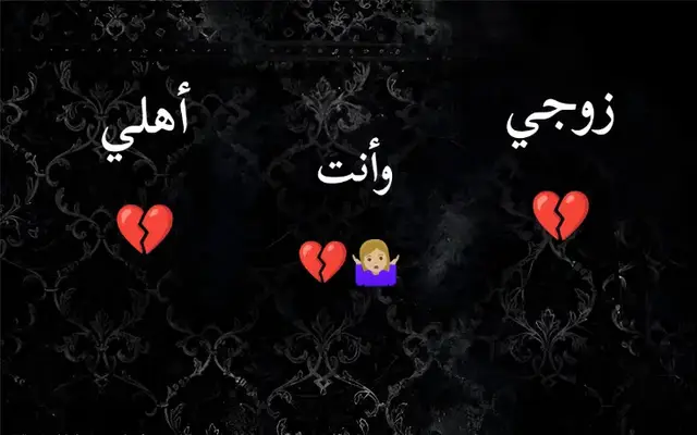 💔🥀💔