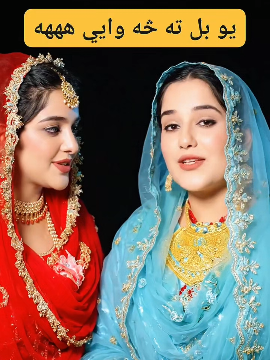 یو بل ته څه وایی هههههه 😜😜😜😜😜😜😜😜