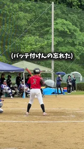 #少年野球#あとら #ホームラン#サポ魂