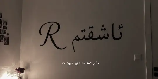 1:10 دڵم تەنها تۆی دەوێت🌚🤎.#foryou #account #pfypシ #edit #اکسبلور 