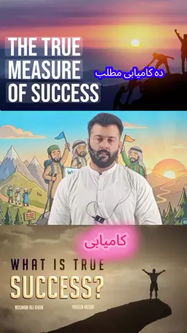 #creatorsearchinsights meaning of success #goviral #good #you #fyp @MrBeast @YZ 