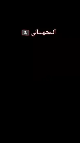 يله _حضريلي _جايج _والنركيله#جوبي_الدليم_جوبي_الغربية #متابعه_ولايك_واكسبلور_احبكم #هاشتاقات_تيك_توك_العرب 