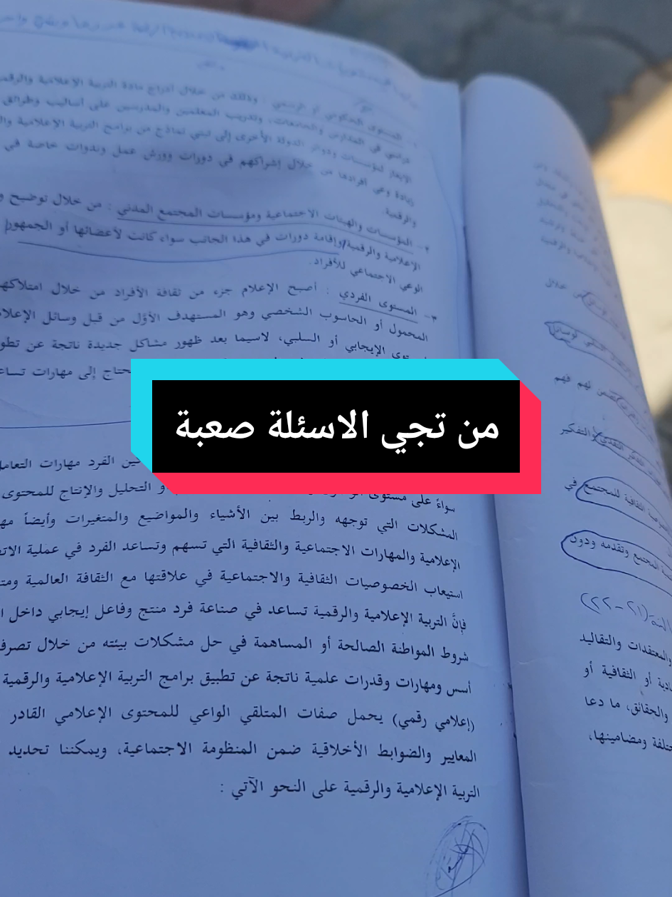 #جامعة_الامام_الكاظم  #كلية_الامام_الكاظم  #امتحانات  #المرحلة_الاولى  #طلاب_الجامعات 