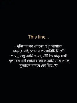 উপন্যাস :-রিদ মায়ার প্রেম গাঁথা             #viraltiktokvideo🥰🥰🥰🥰🥰🥰🥰🥰🥰🥰💯💯💘💘💘💘 #রিদ_মায়ার_প্রেমগাঁথা💐🌿 #viralsound #viralsound #foryoupage 