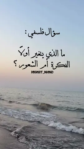 أحترام اللأراء وتبادلهم ... لا للتعصب  #مبعثر١٩٩٠🎶 #وبس_والله🤞🏻  #مجرد________ذووووووق🎶🎵 #مجرد________ذووووووق🎶🎵 #hkmat_mhmd 