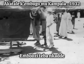 Akatale k'embugo mu Kampala mu 1932 #EmbooziTebaNkadde #fyp #ForYourPage #ViralVideo 