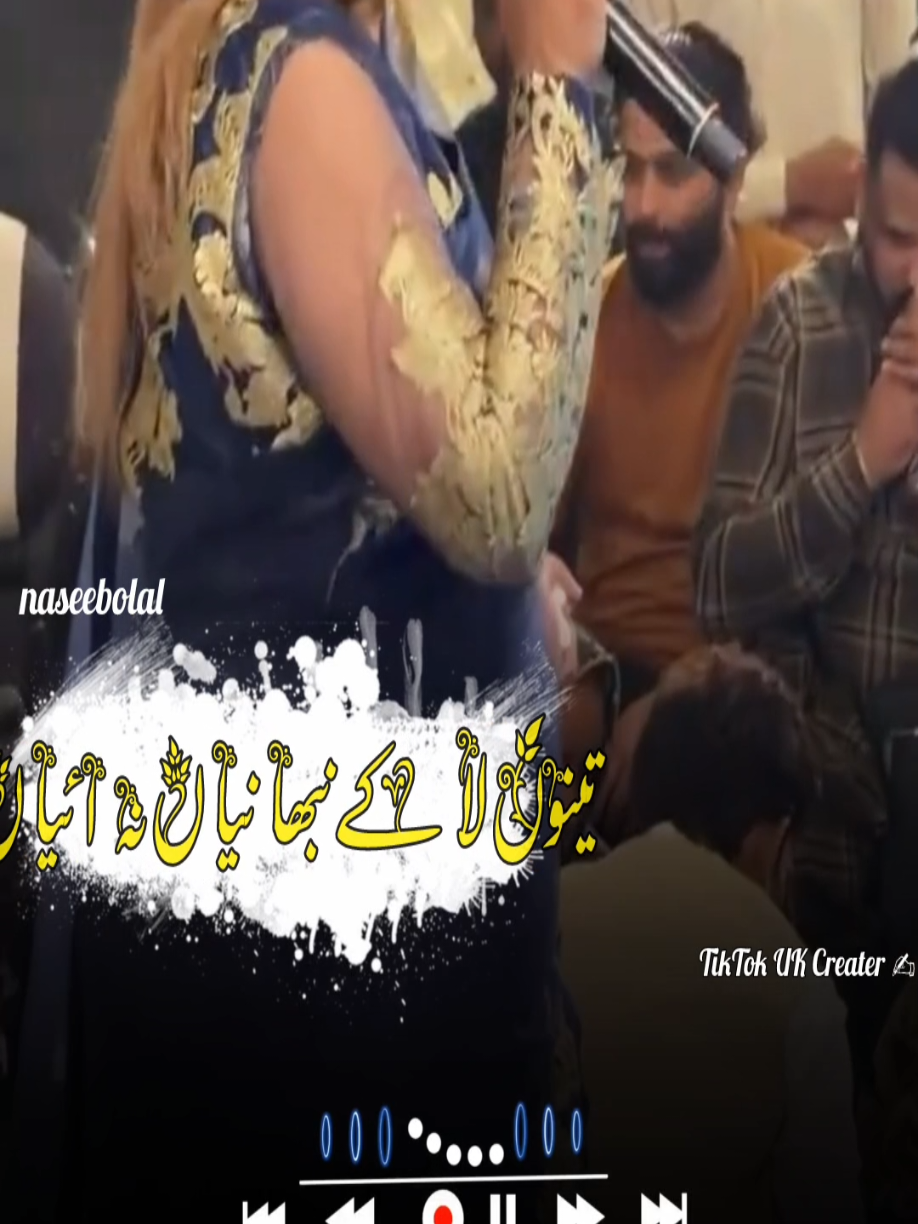 تینوں لا کے نبھانیاں نہ ائیاں #usacreator #naseebolal #naseebolalofficial #saraiki__status #viral_video 