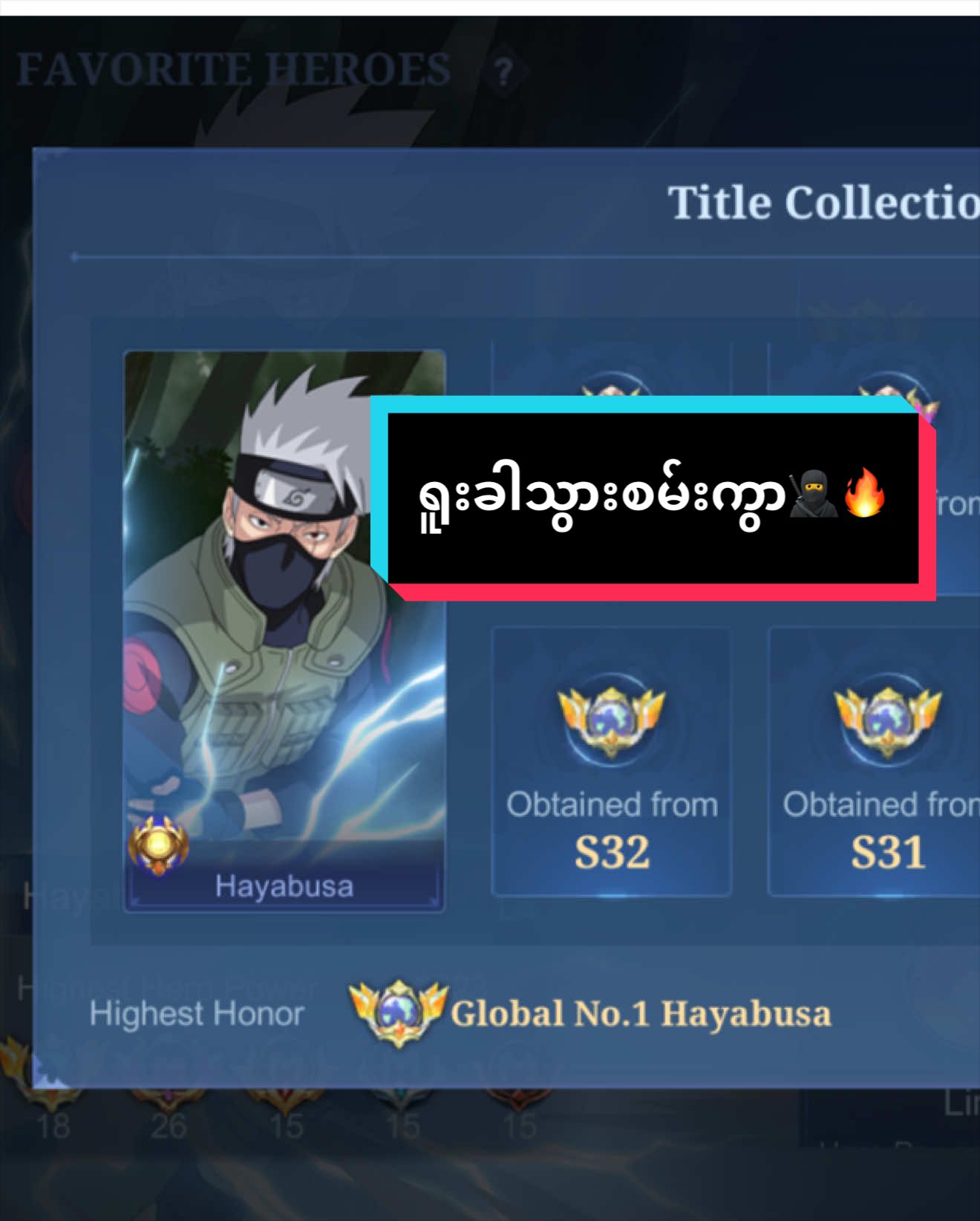ရော့ရူးခါသွားစမ်းကွာ😜🥷🔥 #mlbb #mobilelegends #fyp #foryou #foryoupage 