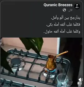 #قران_كريم_ارح_سمعك_وقلبك #قران #قران_كريم 