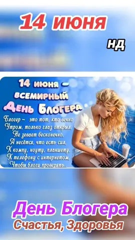 #поздравленияотнатали #открытканатали #праздникината #позитивнатали #лето 