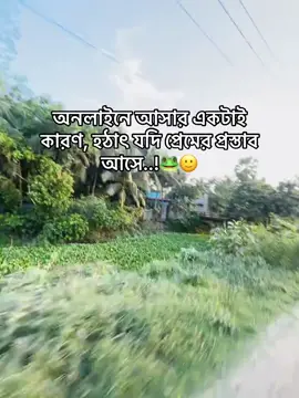 অনলাইনে আসার একমাত্র কারণ এটাই আপুরা,, 😊💔🕊️