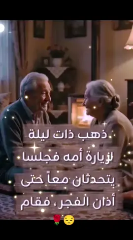 الجنة تحت  اقدام الامهات#كلام_من_القلب 