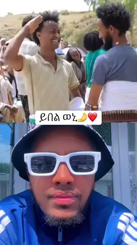 #wow 😮 #habeshatiktok #Reaction #tigraytiktok🇻🇳🇻🇳tigraytiktok #HabenShow 