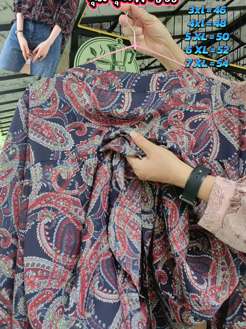 ตอบกลับ @_meme9478 #เสื้อผู้หญิง #เสื้อสาวอวบ #เสื้อแฟชั่นผู้หญิง #ตะกร้าtiktokshop #tiktokshopครีเอเตอร์ 
