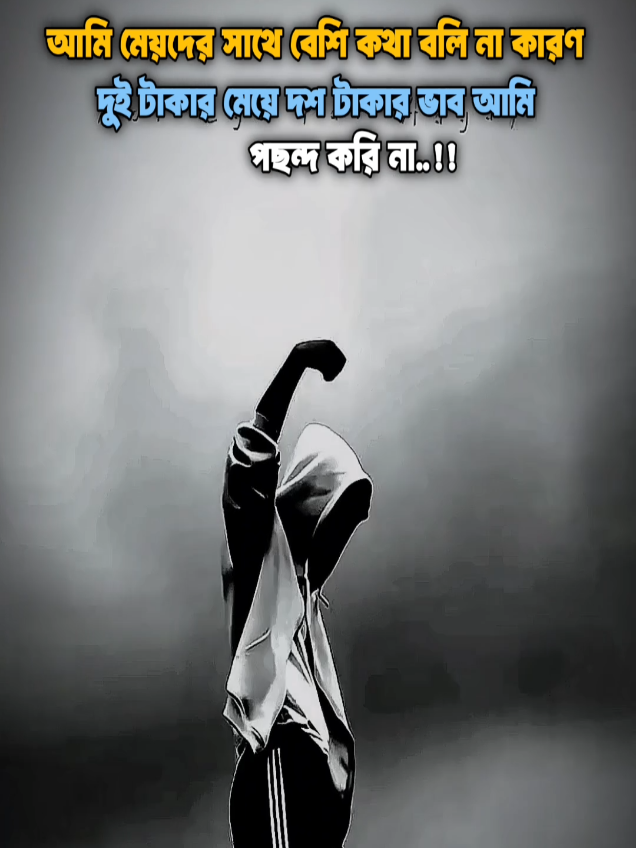 ধন্যবাদ..!!#attitude #sigmaboy #rx_alamin_vai_10 #capson_vidio #foryoupage❤️❤️ 