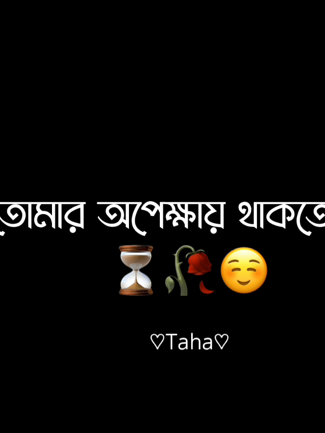 তোমাকে দেখার জন্য আমার এই মোন কতটা ছটফট করে... 🥺🕊️😅💔   #fyp #viral #trending #tiktokbangladesh #creatorsearchinsights 