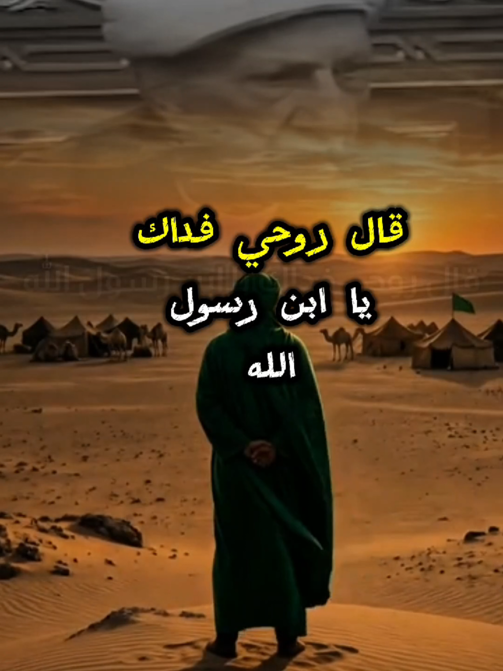 #خروح_الحسين_من_المدينة_الى_كربلاء#الشيخ_احمدالوائلي_دررالكلام 