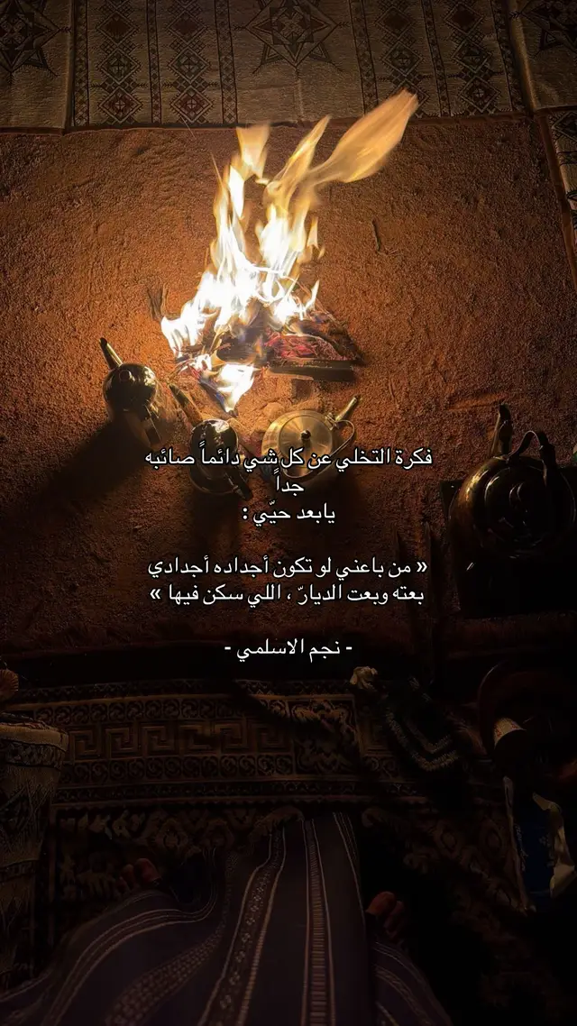 بعته وبعت الديارّ ، اللي سكن فيها. #نجم_الاسلمي