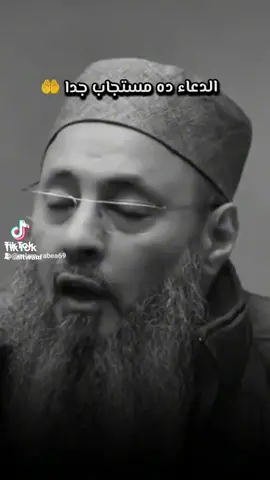 #الدعاء_المستجاب