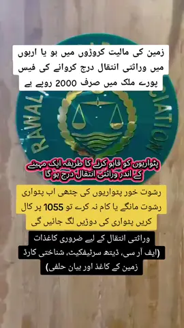 #malik_zarafat_mehmood_adv #raja_faisal_mehmood_adv #foryoupage #support 