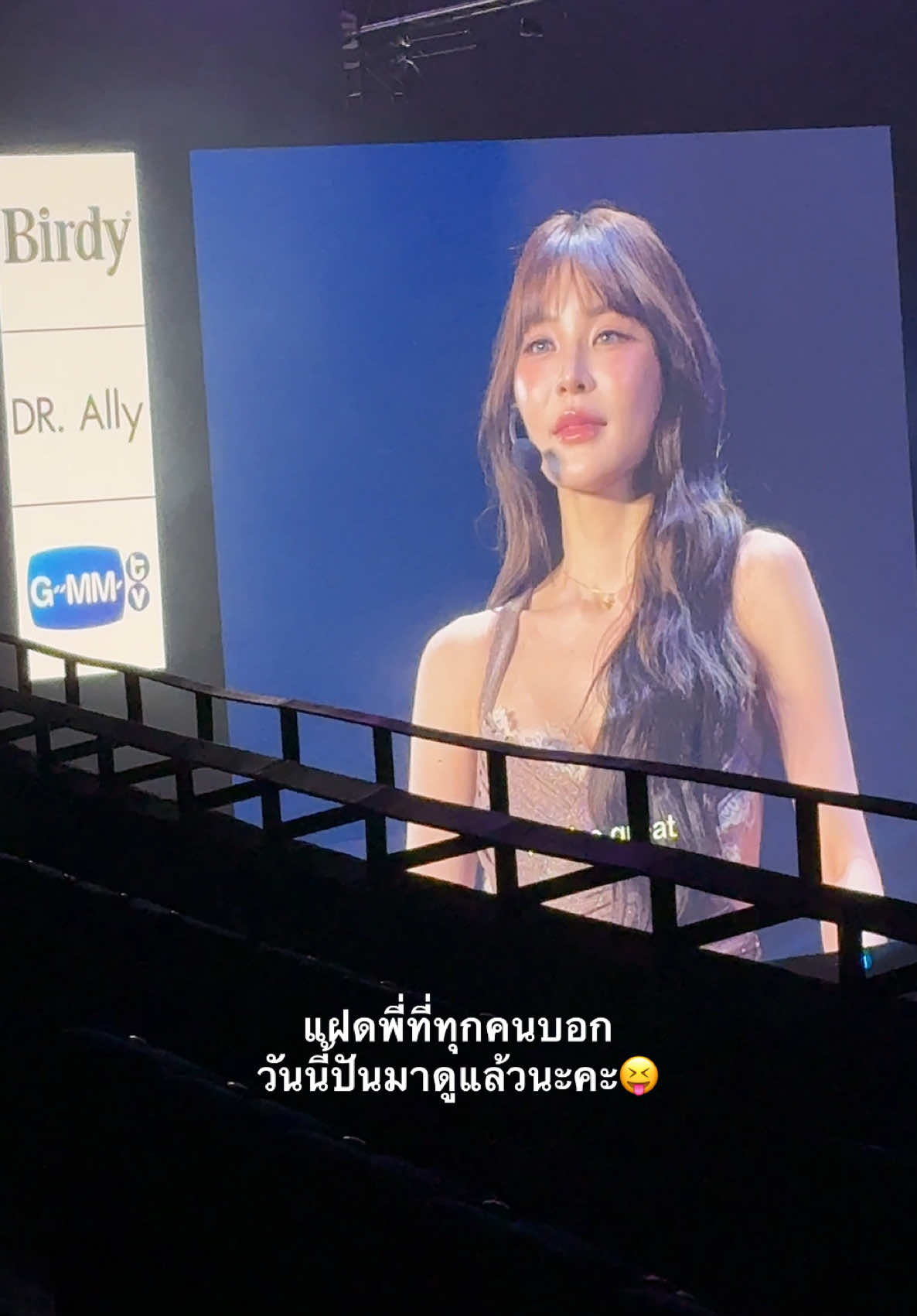 เหมือนมั้ยทุกคนนน😝 มาดูพี่กระปุกแล้วนะค้า #BBFanFest2026 #BBFanFest2026D1 #kapookploynira 