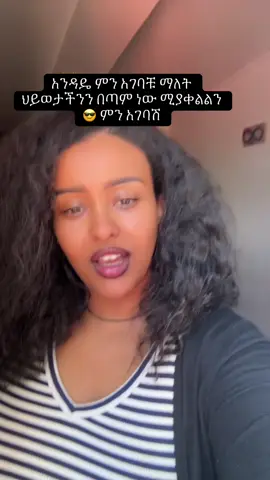 ምን አገባክ😂