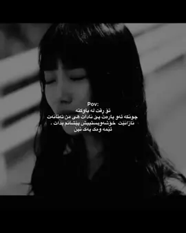 He might sees me as his daughter but i can never believe i have a dad so whats the point of living while they dgaf abt what u feel idrc but ihope in another life i never find him again!’#fyp #fypシ゚viral #kurdish #viral 