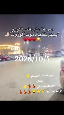 #فرحه_الدلوعه💃🔥  #