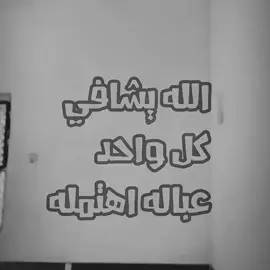 الله يشافي😅👍🏾.  .  .  .  .  .  .  .  #paratiiiiiiiiiiiiiiiiiiiiiiiiiiiiiii #فيديوهات #paratiiiiiiiiiiiiiiiiiiiiiiiiiiiiiii #Pyyyyyyyyyyyy #greenscreen 
