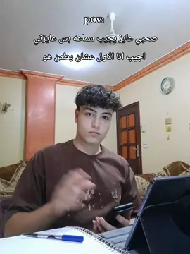 صاحبك الشيطان😂😂🫵 #ثانويه_عامه_2026 #ثانويه_عامه #تالته_ثانوي #علمي_رياضة #foryou 