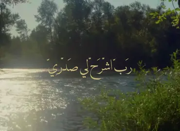 اكتب شي تؤجر عليه ❣️#قران #اجر_لي_ولكم #fyp 