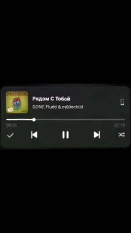 #гонфладд #gonefluddedits #editgonefludd #эдит 