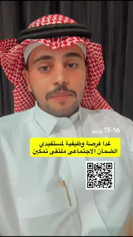 #الضمان #الضمان_الاجتماعي_المطور #الضمان #الضمان_المطور   #الضمان_الاجتماعي        _ملتقيات_تمكين 