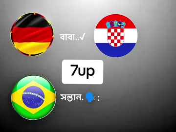 লিজেন্ডরা বুঝবে, জার্মানির সাথে ৭ গোল খেয়ে, কয় দিন পর আবার জার্মানিকে সাপোর্ট করে এরা সেই দল 😁😁😁😁#ttmaysha2m #viral #foryoupage #football #unfrezzmyaccount 