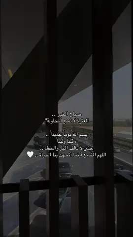 #صباح_الخير #اكسبلورexplore #viral #fyp #الشعب_الصيني_ماله_حل😂😂 