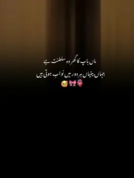 Beshak 💯🥺✨❤️ اگر ماں باپ کے بس میں ہوتا تو وہ اپنی عمر کاٹ کر اپنے بچوں کا نصیب خود اپنے ہاتھوں سے لکھتے ۔ #viewsproblem #plzdontunderviewsmyvedios #unfrezzmyaccount #fyp #trending 