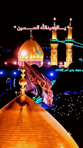 #السلام_عليك_يااباعبد_الله_الحسين #متابعه_ولايك_واكسبلور_فضلا_ليس_امر 