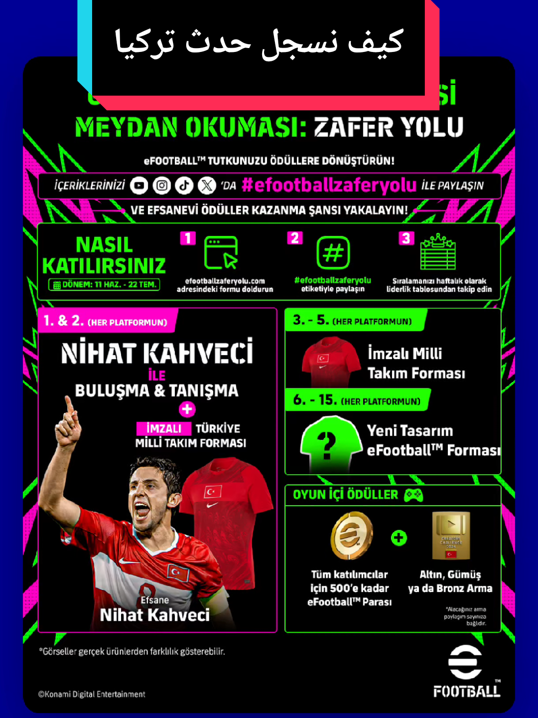 كيف نسجل بحدث تركيا #efootballzaferyolu  #efootball #efootball2026 #عمر_الفارس♡ 