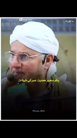 Daer Tiktok Team Dont Under Review My Video 53 #foryou #crowmyaccount Add 1st 0 ... #viwesproblem #1M #peerajmalazaqadri 